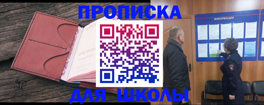 временная регистрация для всех в Дорогобуже